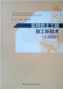 (sh)Îrʩ¼g(sh)(2020)