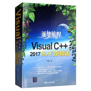 Visual C++ 2017ŵͨ