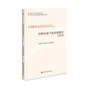 China Agricultural Outlook(20202029)ЇrIչ(20202029)Ӣİ