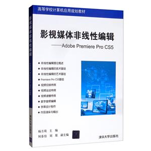 #ӰҕýwǾԾ݋:Adobe Premiere Pro CS5