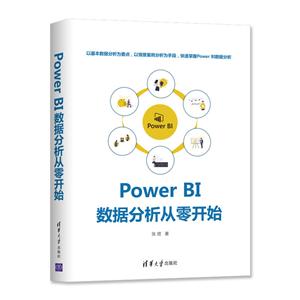 Power BI ݷ㿪ʼ