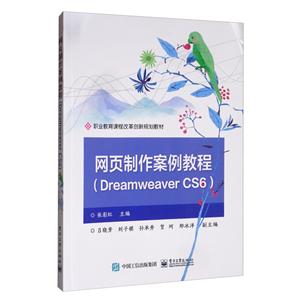 ҳ̳(Dreamweaver CS6)