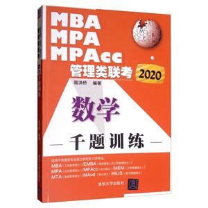 2020MBA.MPA.MPACC:ѧǧѵ