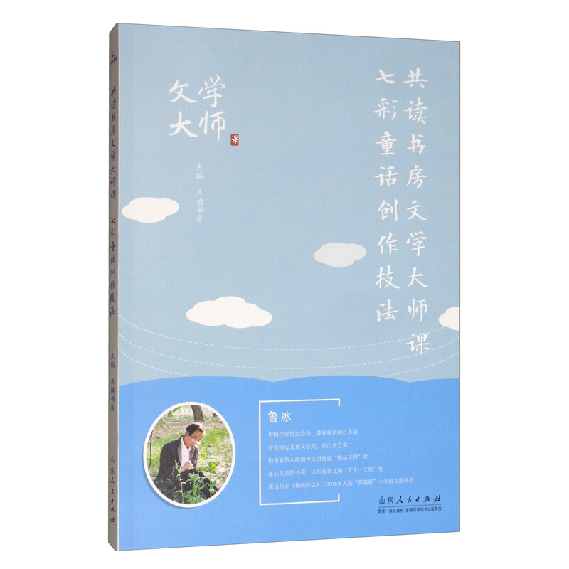 七彩童话创作技法