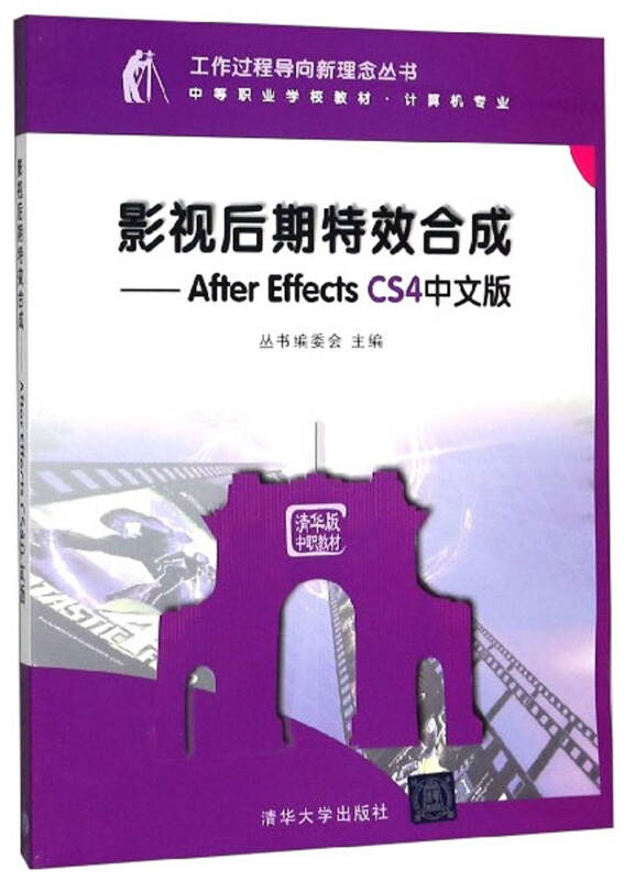 影视后期特效合成