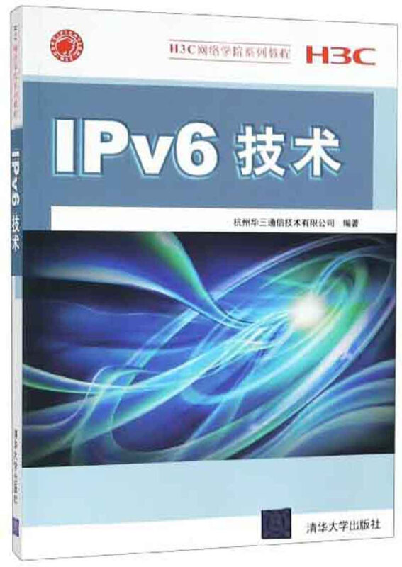 IPv6技术