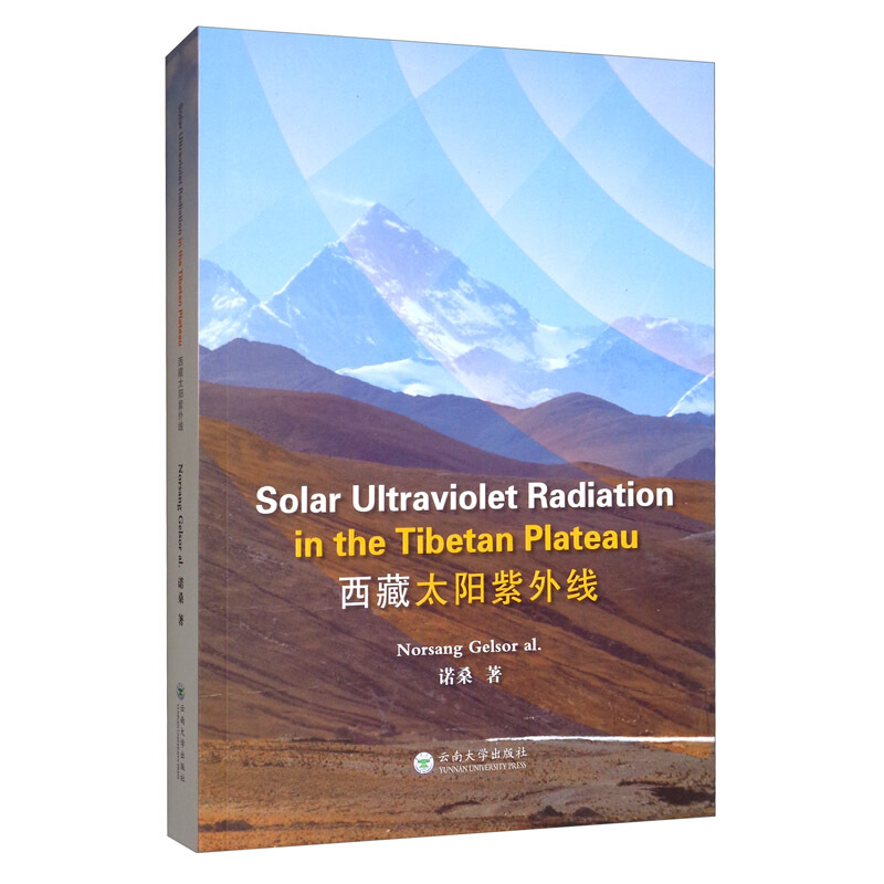 西藏太阳紫外线 Solar Ultraviolet Radiation in the Tibetan Plateau