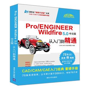 ProENGINEERWiIdfire5.0İT(mn)ͨ