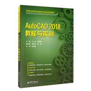 AutoCAD2018̳ʵѵ