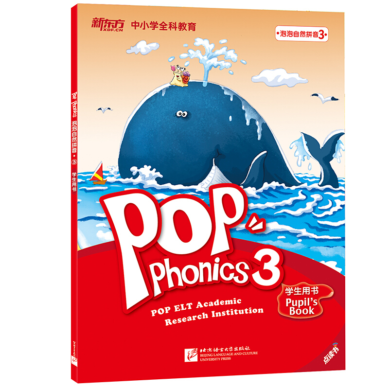 POPphonics3学生用书(全两册)