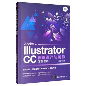 Adobe I1Iustrator CCͼ̳