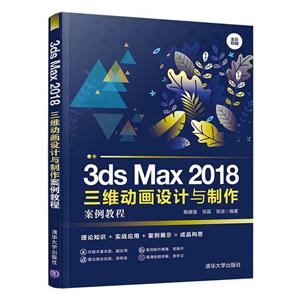 3ds Max 2018ά̳