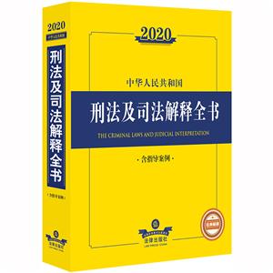ɷҎȫϵ2020A񹲺̷͇˾ȫ(ָ)