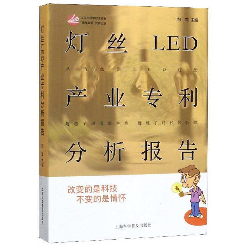 灯丝LED产业分析报告