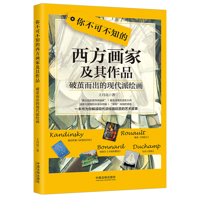破茧而出的现代派绘画/你不可不知的西方画家及其作品