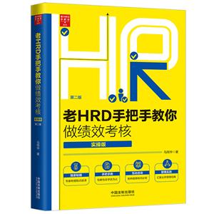 HRDְϵHRDְֽЧ(ʵٰ)(2)/HRDְϵд