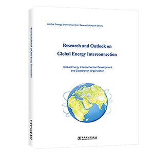 ȫԴоչ(Ӣİ) RESEARCH AND OUTLOOK ON GLOBAL ENERGY INTE