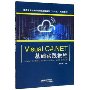 Visual C#.NETʵ̳