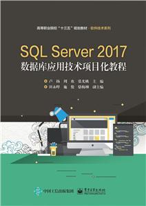 SQL Server 2017ݿӦüĿ̳