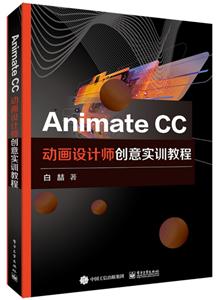 Animate CCʦʵѵ̳