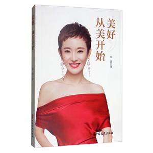 美好,从美开始