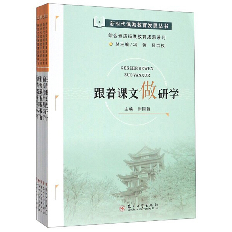 综合素质拓展教育成果系列(全5册)