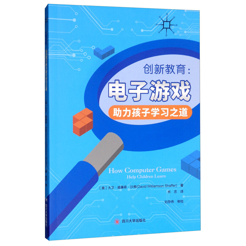 创新教育:电子游戏助力孩子学习之道:help children learn