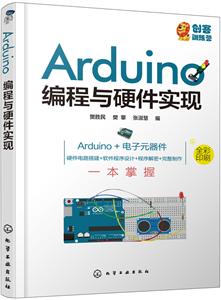 ArduinoӲʵ