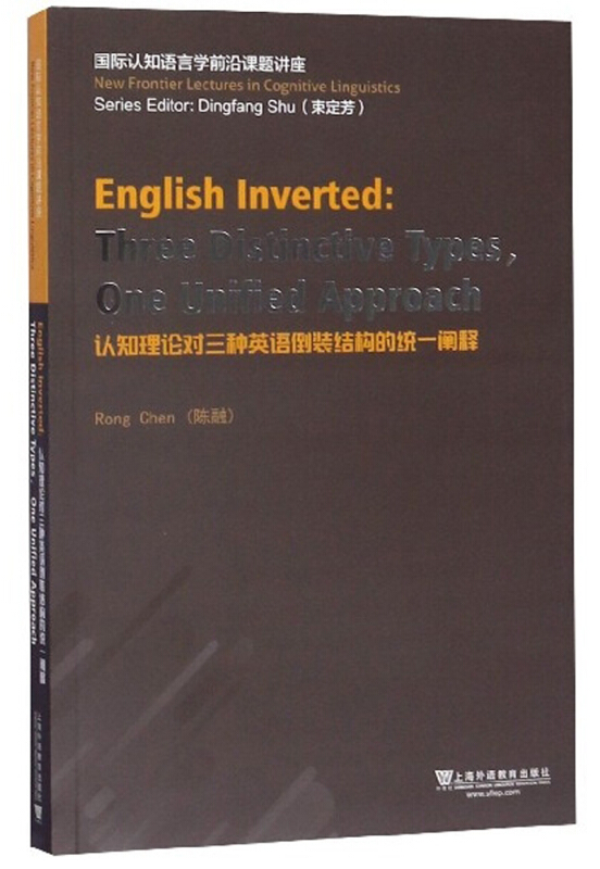 认知理论对三种英语倒装结构的统一阐释