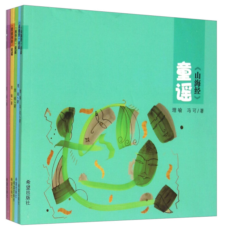 中国传统文化童谣(全5册)