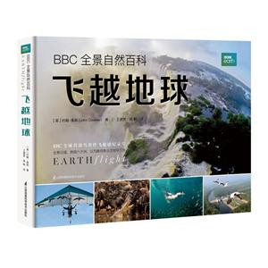 BBC全景自然百科:飞越地球