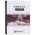 中职教材