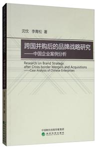 ُƷƑ(zhn)о:ЇI(y):case analysis of Chinese enterprises