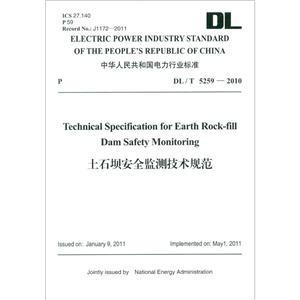 中华人民共和国电力行业标准土石坝安全监测技术规范