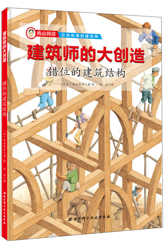 建筑师的大创造:错位的建筑结构