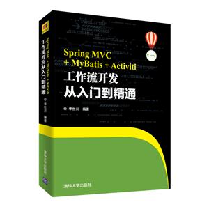 Spring MVC + MyBatis + Activiti ŵͨ