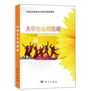 #大学生心理健康