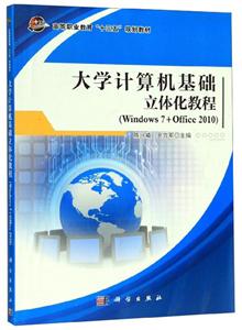 ѧ廯̳(windows7+office2010)