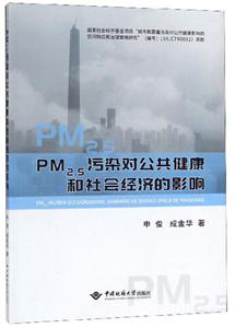 PM2.5ȾӰ