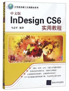 İIn Design CS6ʵý̳(ƽ̲)