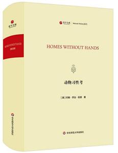 ׶ϰԿ/(HOMES WITHOUT HANDS)