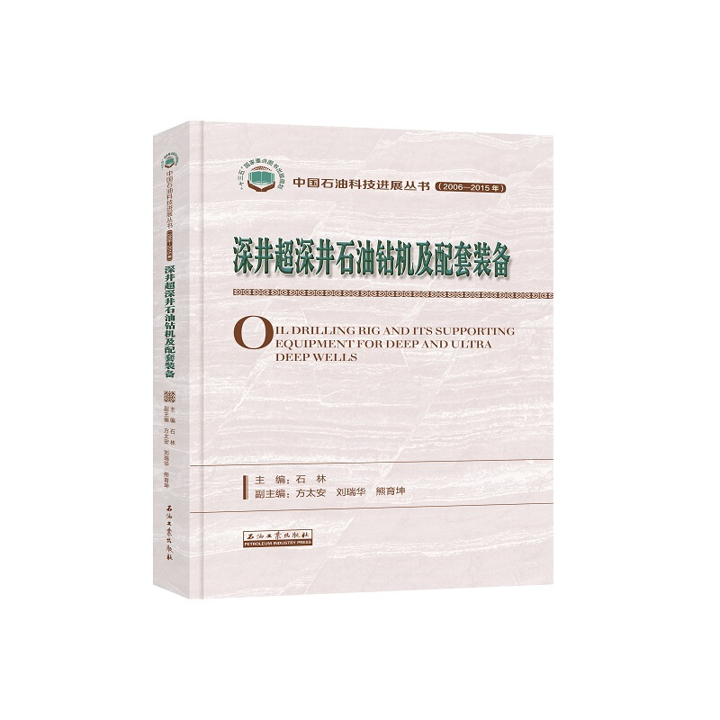 深井超深井石油钻机及配套装备