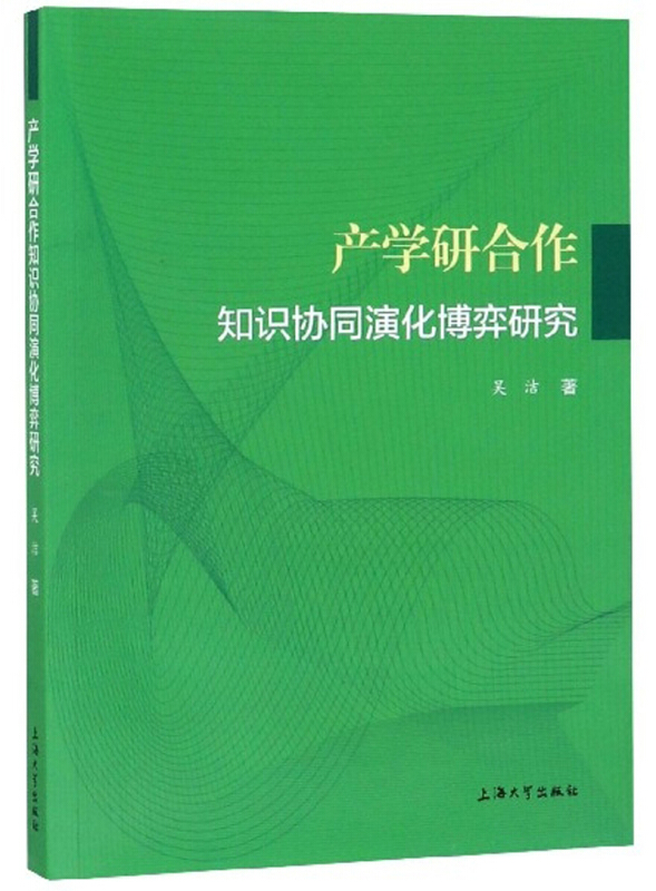 产学研合作知识协同演化博弈研究