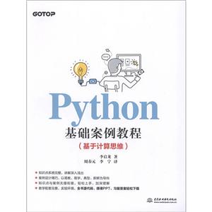 Python̳(ڼ˼ά)