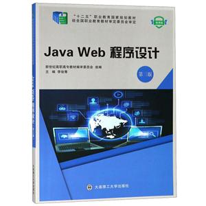 Java Web