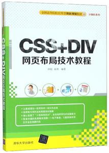 CSS+DIVҳּ̳(ƽ̲)