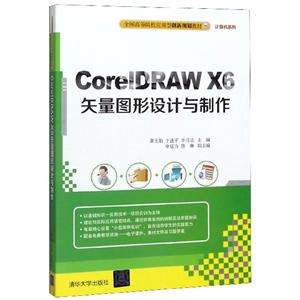 CorelDRAW X6 ʸͼ