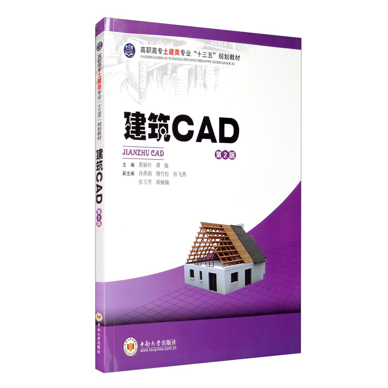 建筑CAD/黄颖玲