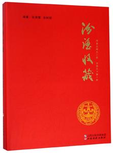 汾酒收藏