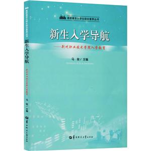 新生入学导航——荆州职业技术学院入学教育